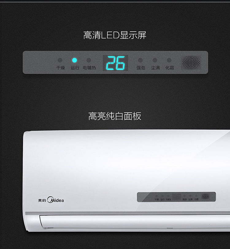 美的(Midea) 大1匹冷暖变频稀土压缩机挂机空