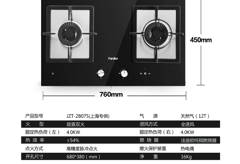 法迪欧fardior台嵌两用燃气灶jzt2b07s上海玻璃钢天然气