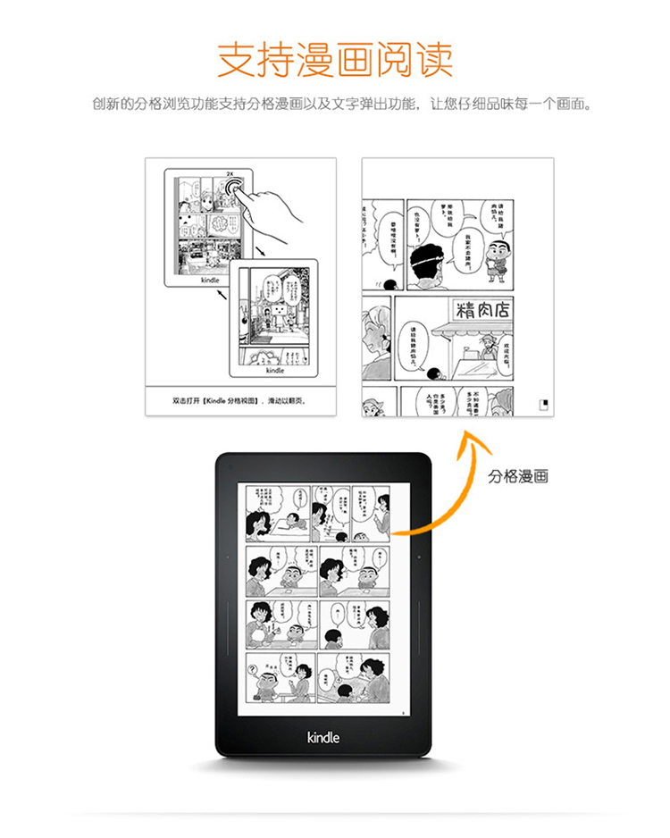 亚马逊Kindle Voyage电子书阅读器