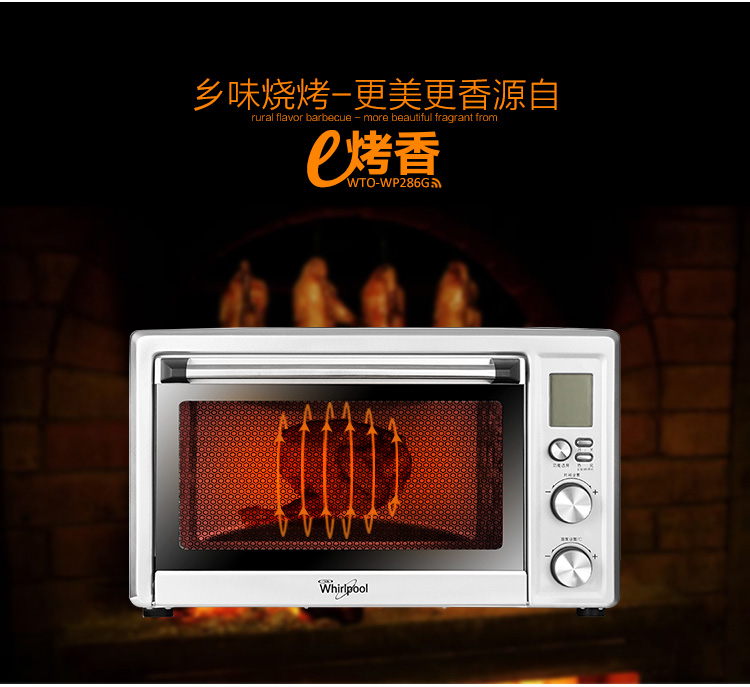 惠而浦Whirlpool电烤箱WTO-WP286G家用烘焙全自动28升【支持苏宁智能APP远程操控】