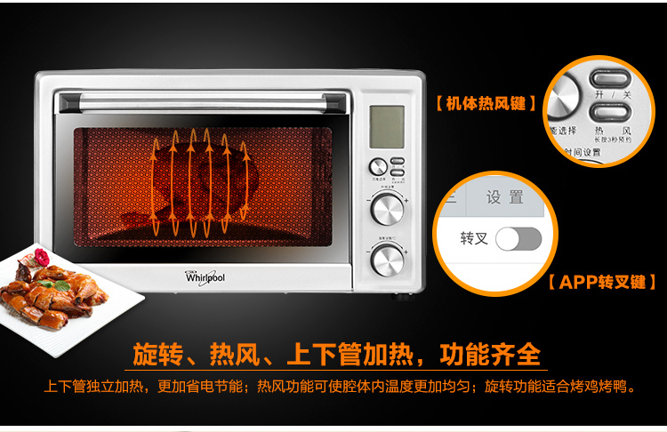 惠而浦Whirlpool电烤箱WTO-WP286G家用烘焙全自动28升【支持苏宁智能APP远程操控】