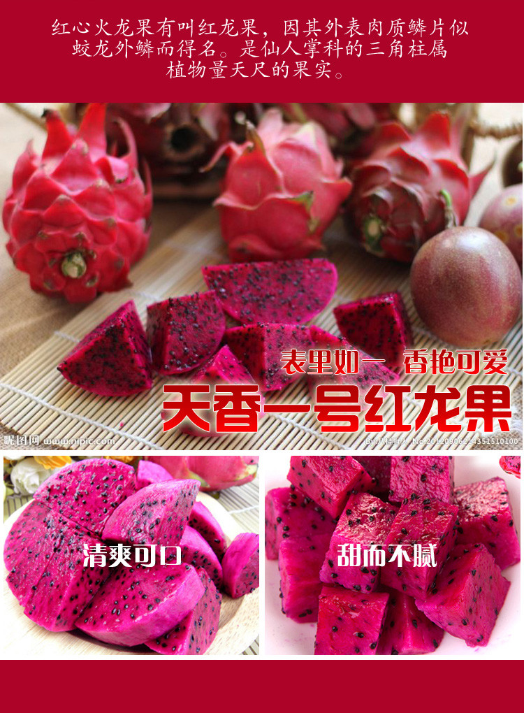 越南红心火龙果2粒装