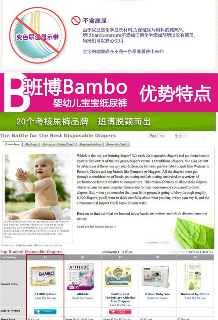 BAMBO 班博 绿色生态 婴儿纸尿裤 4号(9-18公斤) 50片 (丹麦进口)