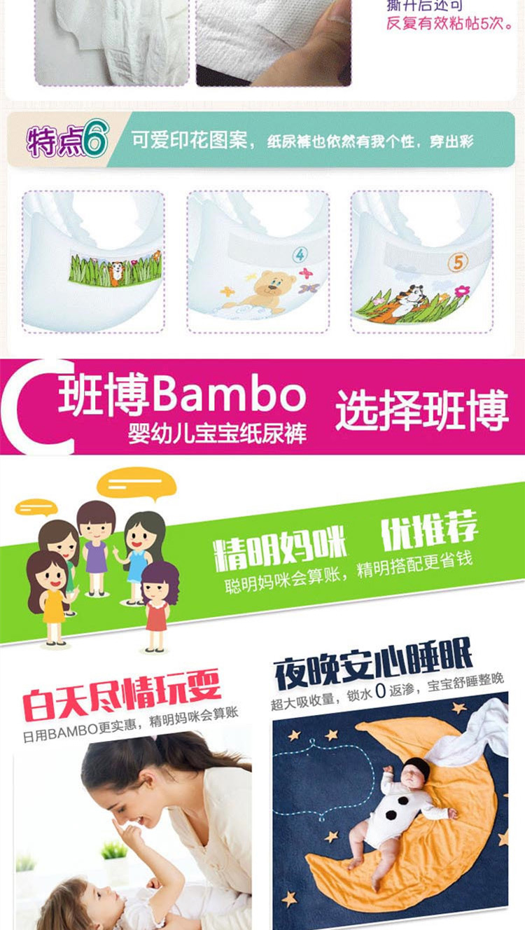 BAMBO 班博 绿色生态 婴儿纸尿裤3号(5-9公斤) 56片 (丹麦进口)