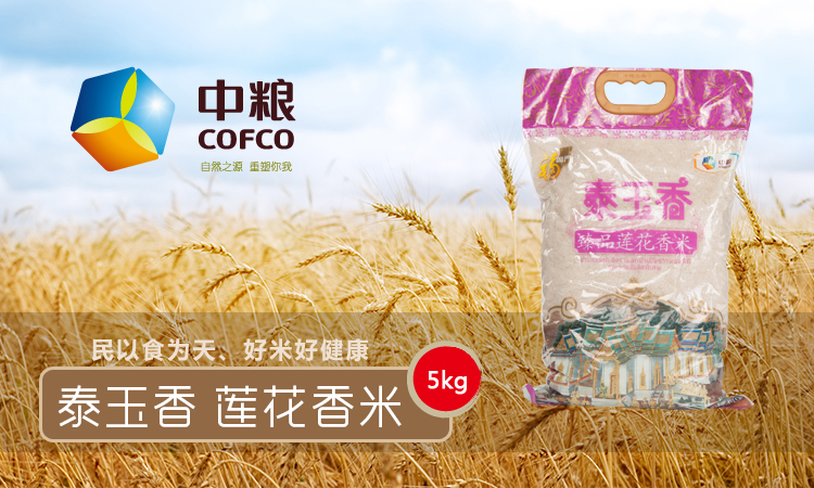 福临门大米 福临门泰玉香臻品莲花香米5kg【 图片