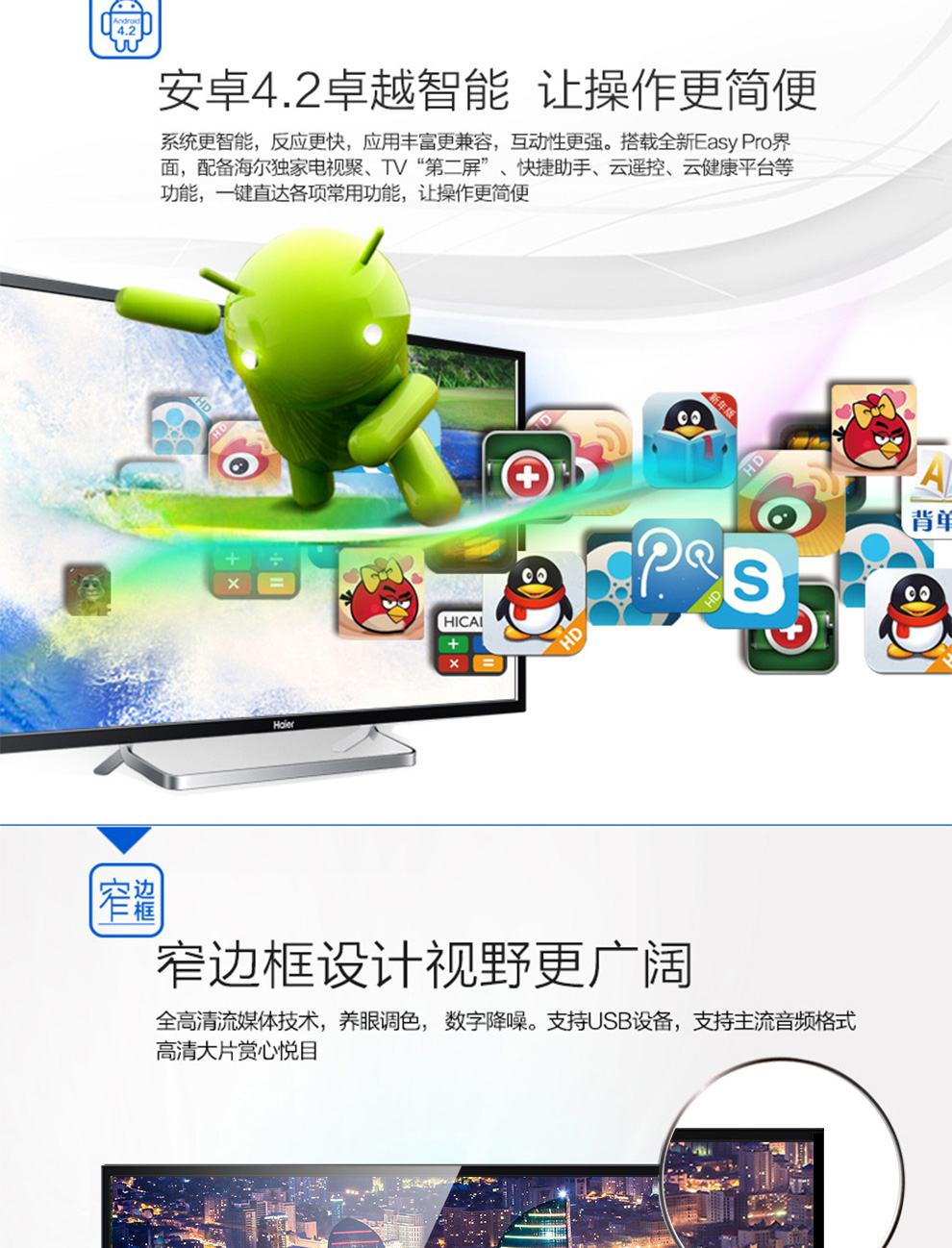 【海尔(Haier)平板电视】海尔彩电LE55B510N