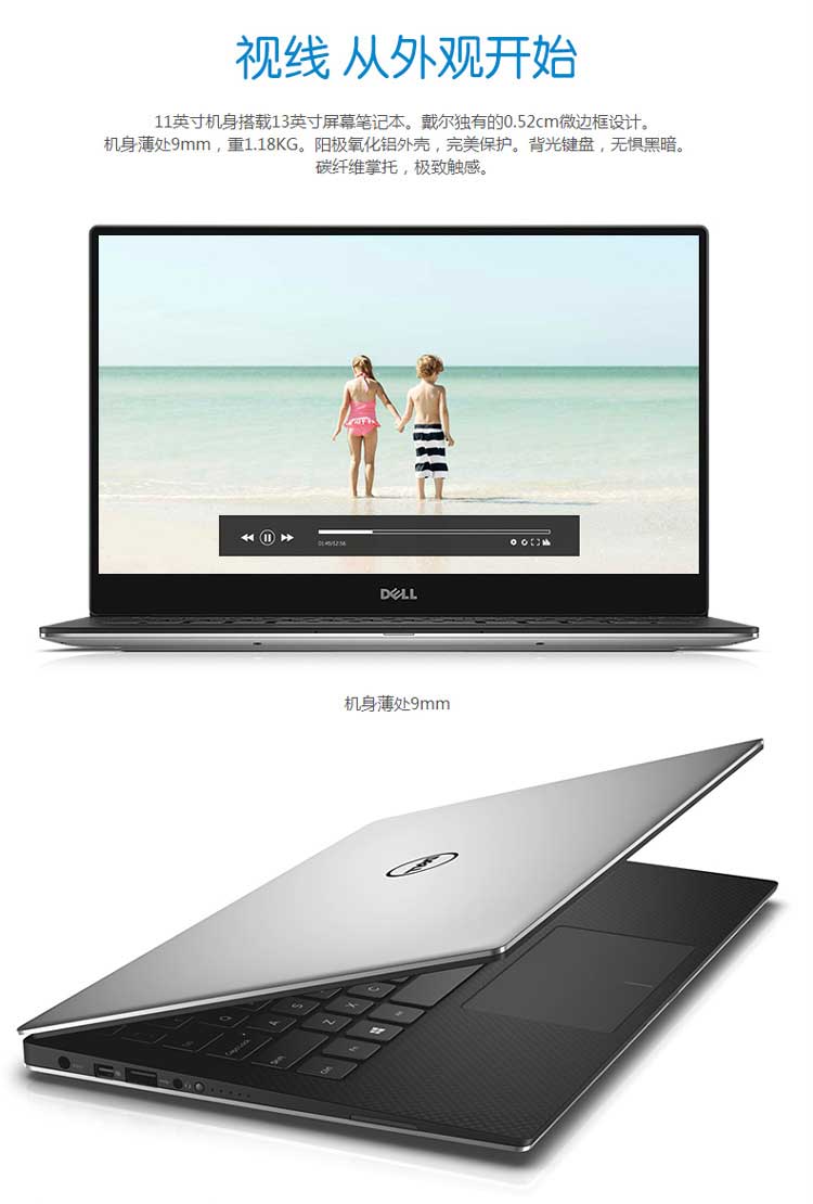 戴尔(dell)xps13r-9343-3508s