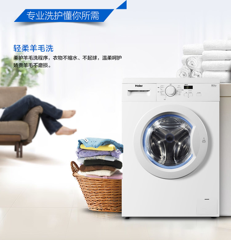 【海尔洗衣机 1011】海尔滚筒洗衣机EG7010