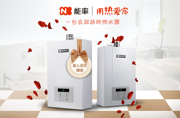 【能率热水器 GQ-16D2AFEX(12T)】能率燃气