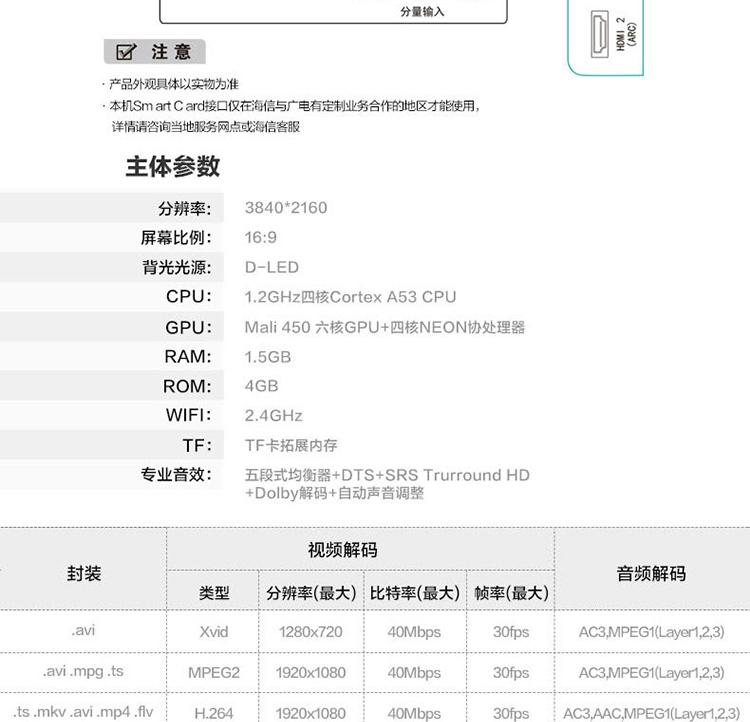 海信电视led55ec520ua 九维上下角度调节型液晶(平板)电视挂架sn6088