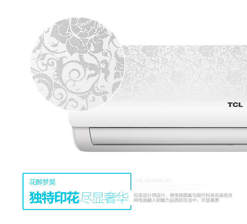 tcl家用空调kfrd-35gw/ep23bpa花醉 tcl 正1.