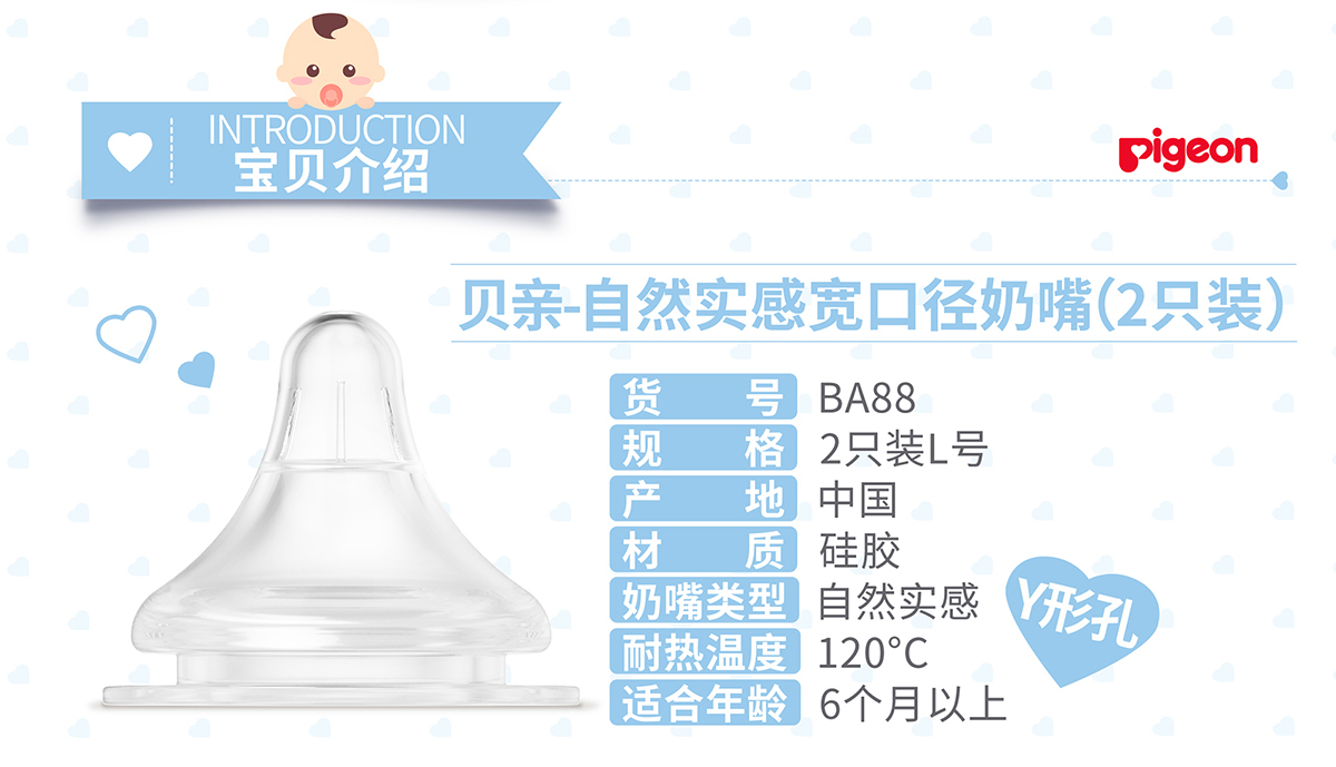 贝亲(PIGEON)自然实感宽口径硅胶奶嘴（两只装）L号BA88 适用于6个月以上的宝宝
