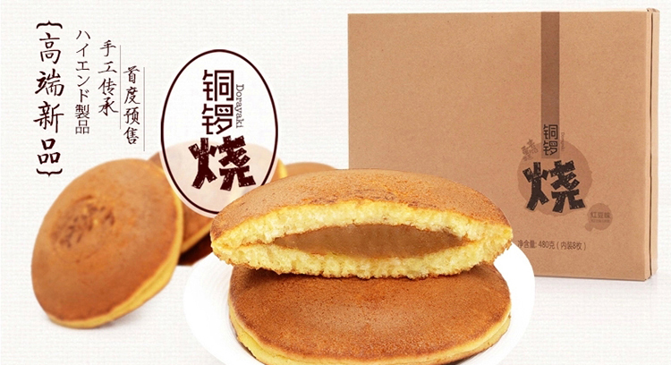 盼盼 日式铜锣烧480g/盒