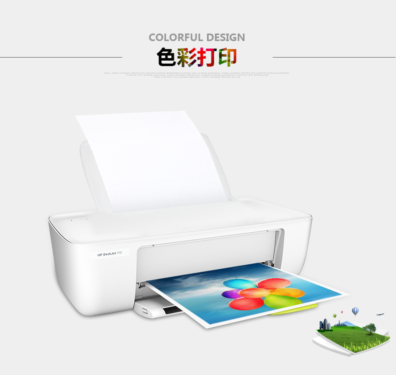 【苏宁专供】惠普(HP) DJ1112 彩色喷墨打印机家用入门单功能惠普打印机(打印)