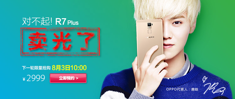 【OPPO手机 R7 Plus】OPPO R7 Plus 移动4G