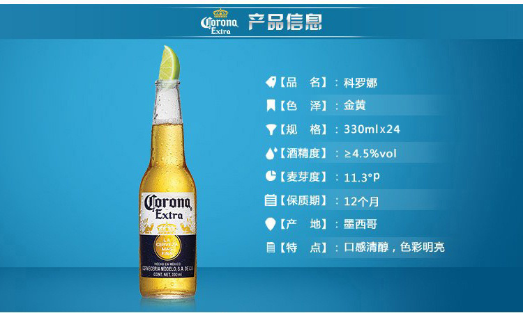 苏宁超市自营 墨西哥进口 科罗娜(corona)啤酒330ml*24