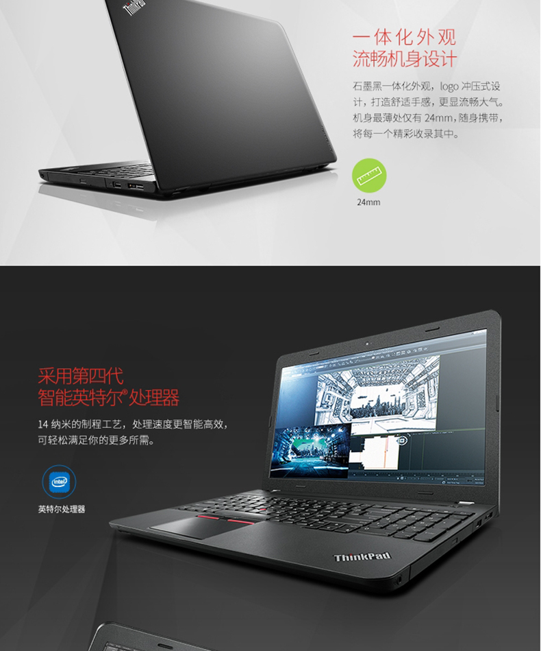 thinkpad e550c 15.6英寸笔记本电脑