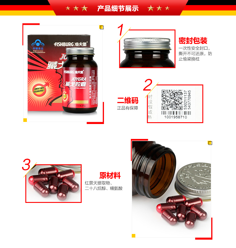 【苏宁超市】渔夫堡牌藏戈胶囊 350mg/粒*60粒