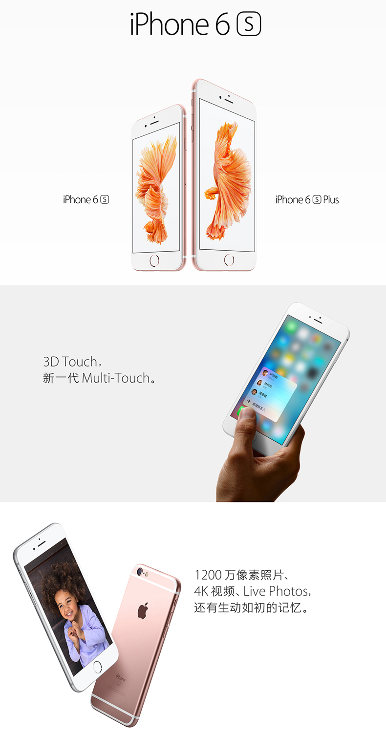苹果iPhone 6s plus 32GB （深空灰）