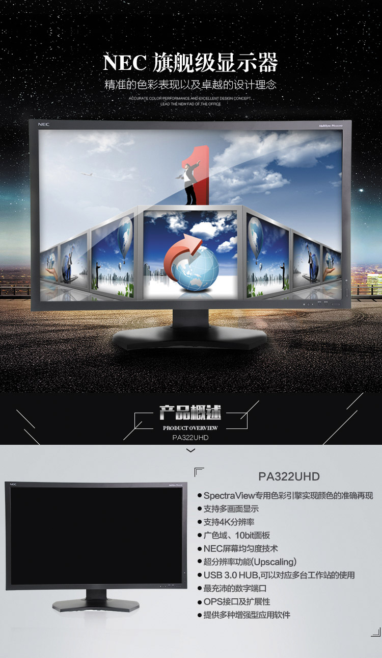 NEC PA322UHD 32寸 4K专业广色域显示器