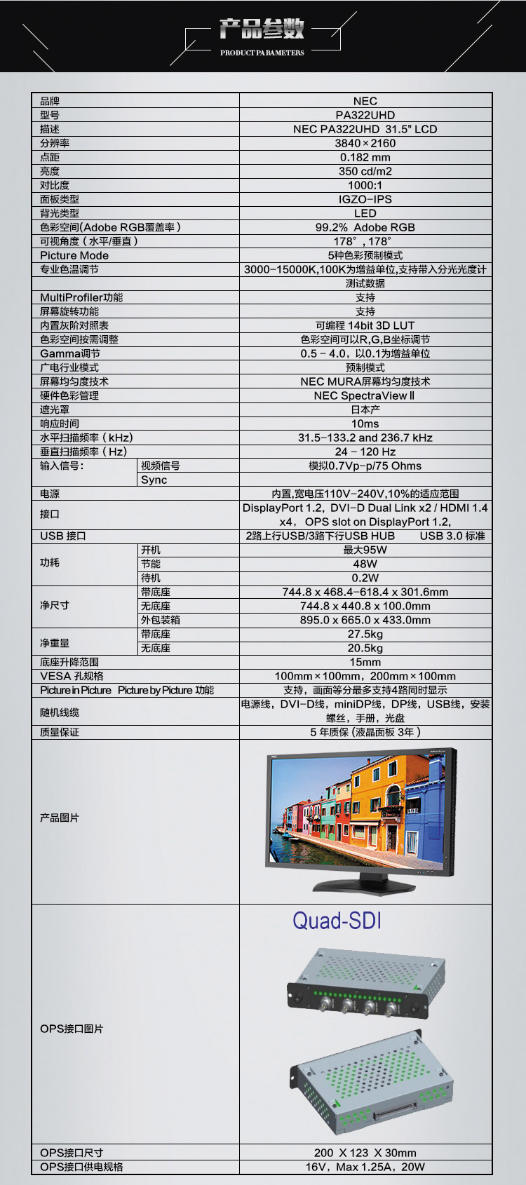 NEC PA322UHD 32寸 4K专业广色域显示器
