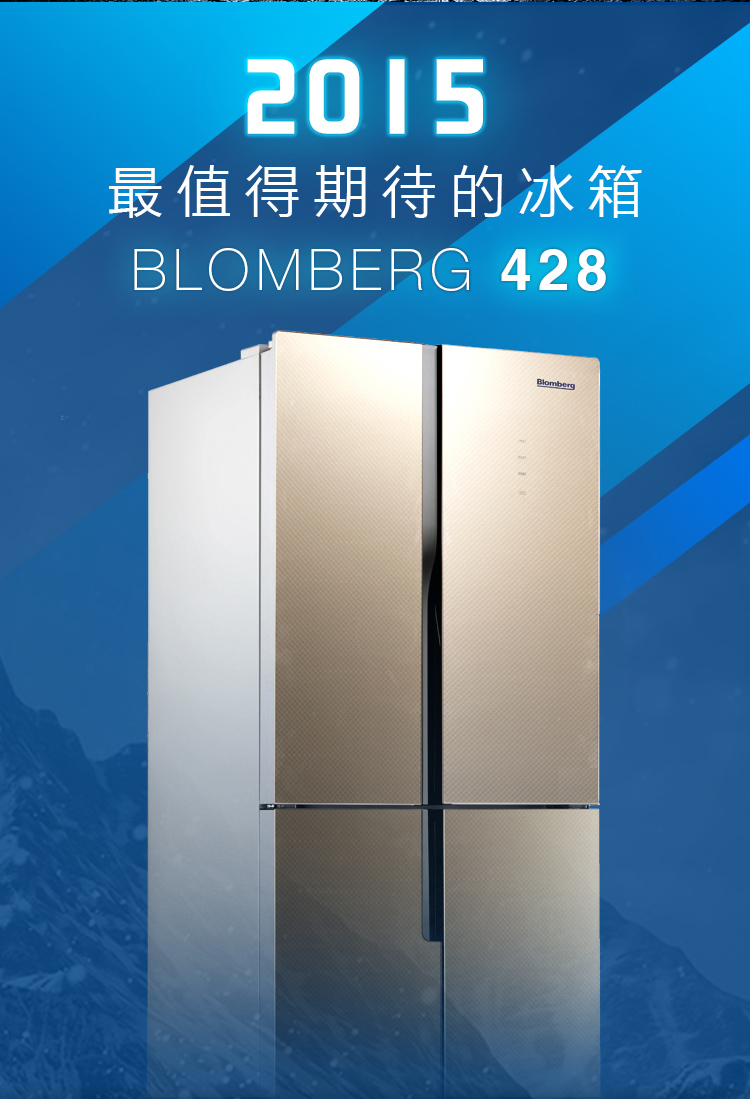 blomberg(博伦博格) 冰箱 >