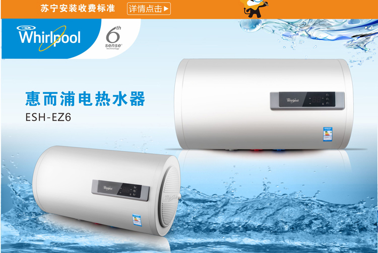 惠而浦(whirlpool)电热水器esh-40ez6 惠而浦电热水器esh-40ez6【价格