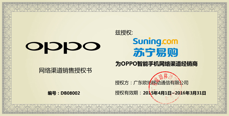 oppo r7 plusm全网通4g手机 4g内存 金色_手机_手机