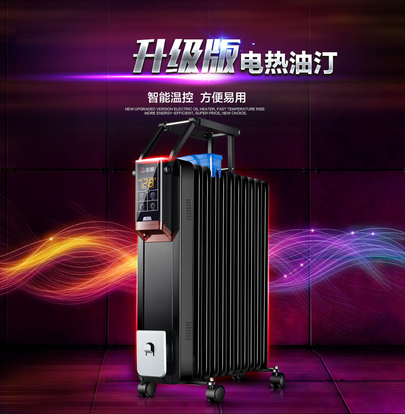 志高（CHIGO）电油汀ZND-200-11XY 遥控式取暖器
