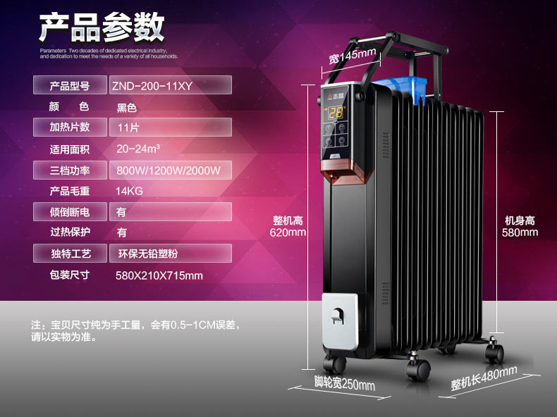 志高（CHIGO）电油汀ZND-200-11XY 遥控式取暖器
