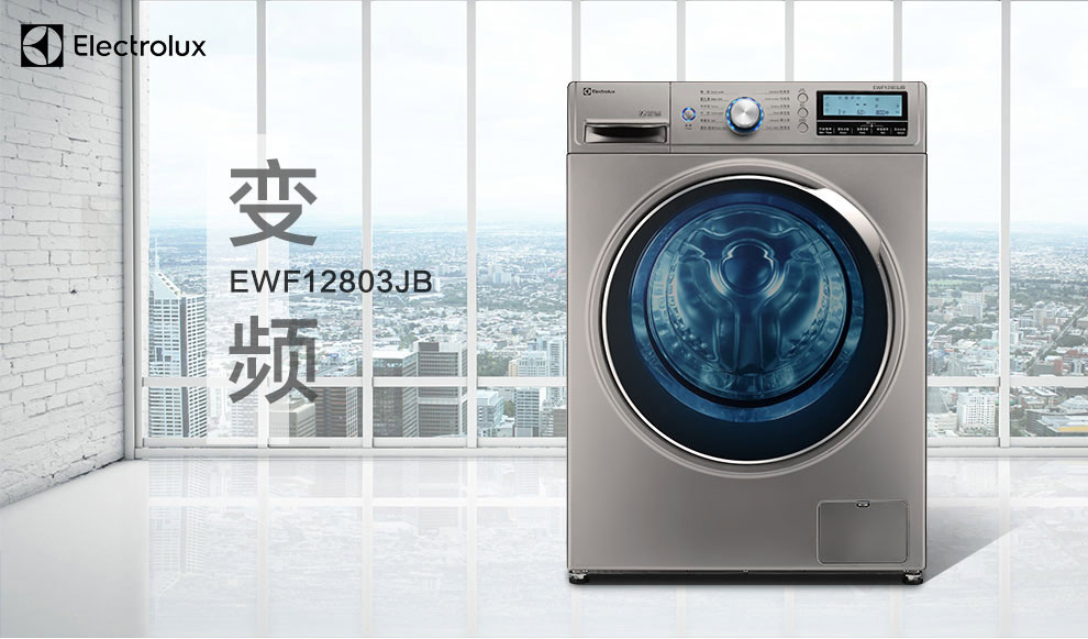 伊莱克斯洗衣机EWF12803JB