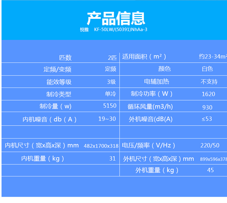 格力gree2匹定频悦雅单冷柜机空调kf50lw50391nhaa3