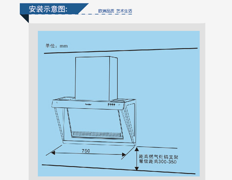 法迪欧抽油烟机安装示意图