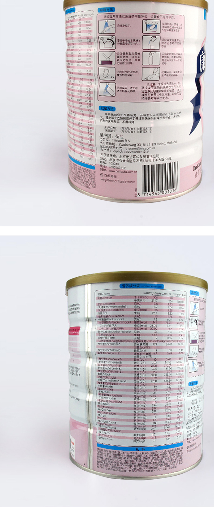 康维多(Primavita)金装婴儿配方奶粉1段(0-6个月)900g