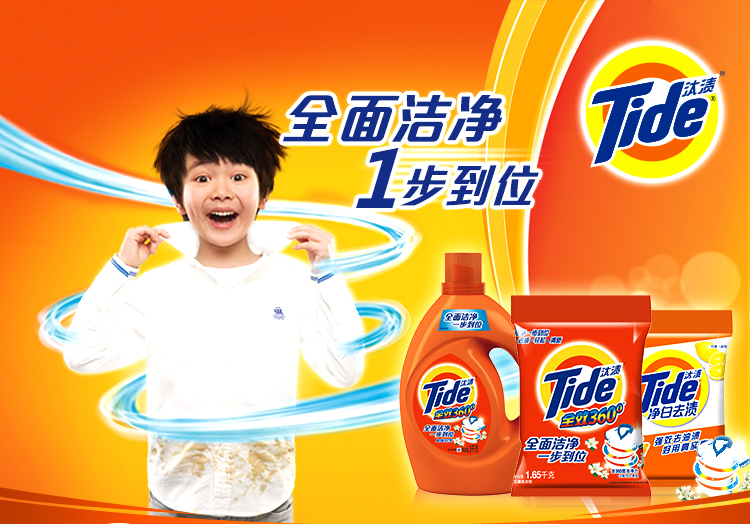 【苏宁专供】（去渍除菌）汰渍（Tide）净白去渍柠檬清新型洗衣粉2.8kg/袋 宝洁官方正品