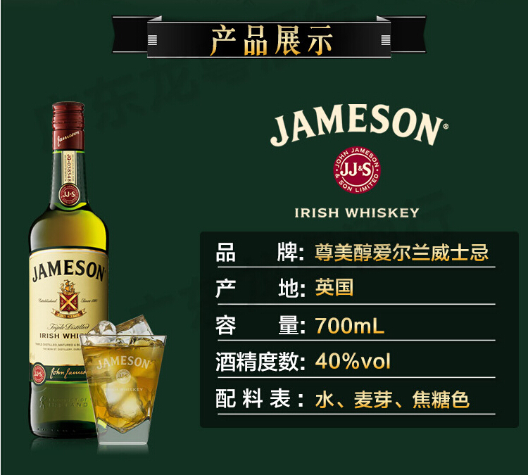 尊美醇威士忌.700ml