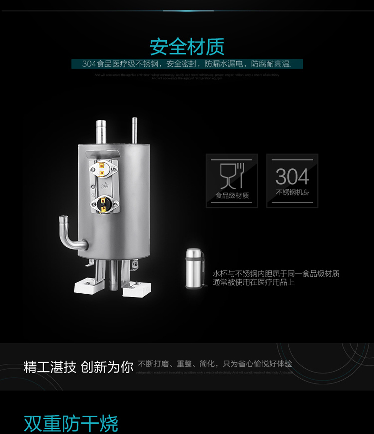 安吉尔饮水机双重防干烧