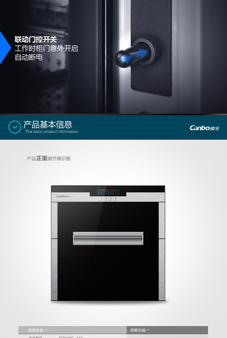 康宝(canbo)消毒柜 ztp108e-11x 嵌入式消毒碗柜家用 臭氧消毒柜