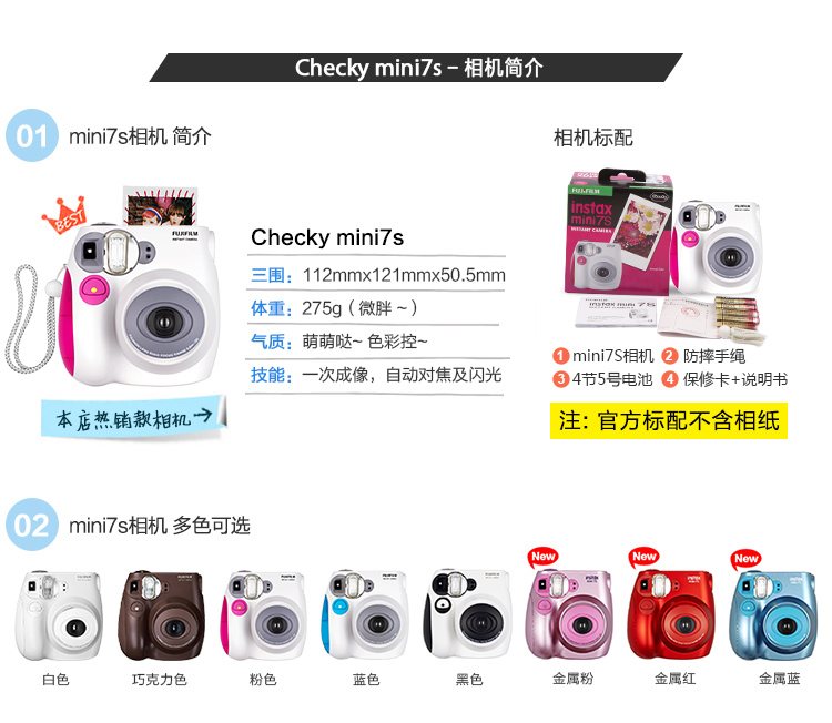 趣奇（checky）instax mini7s 粉色 套装