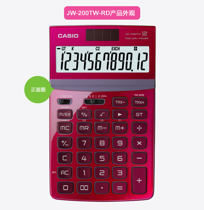 计算器官方旗舰店 17890268_20160322165537.jpg