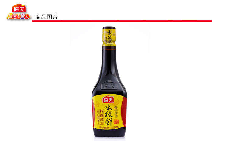 海天酱油 海天 味极鲜 750ml【价格 图片 品牌 报价】