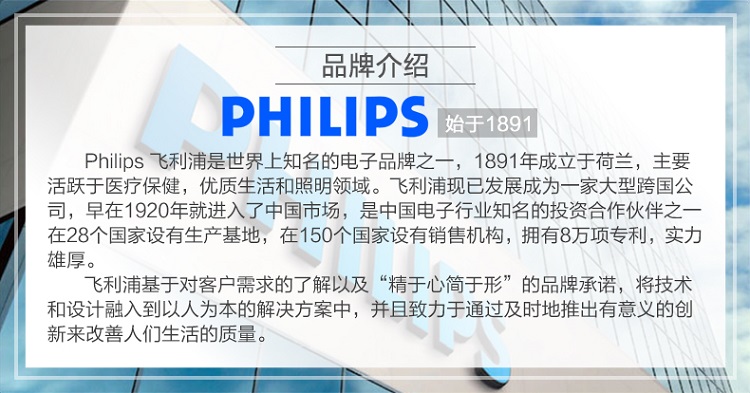 飞利浦(Philips) 电吹风HP8120