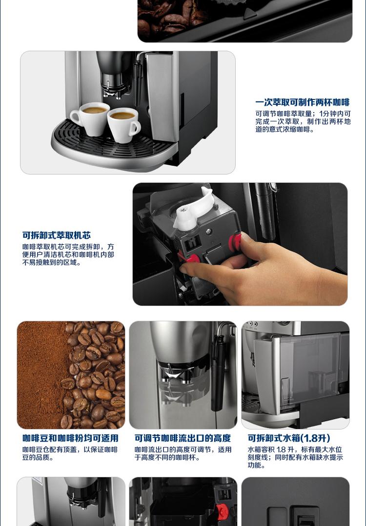 德龙(delonghi) 全自动咖啡机esam4200.s ex:1