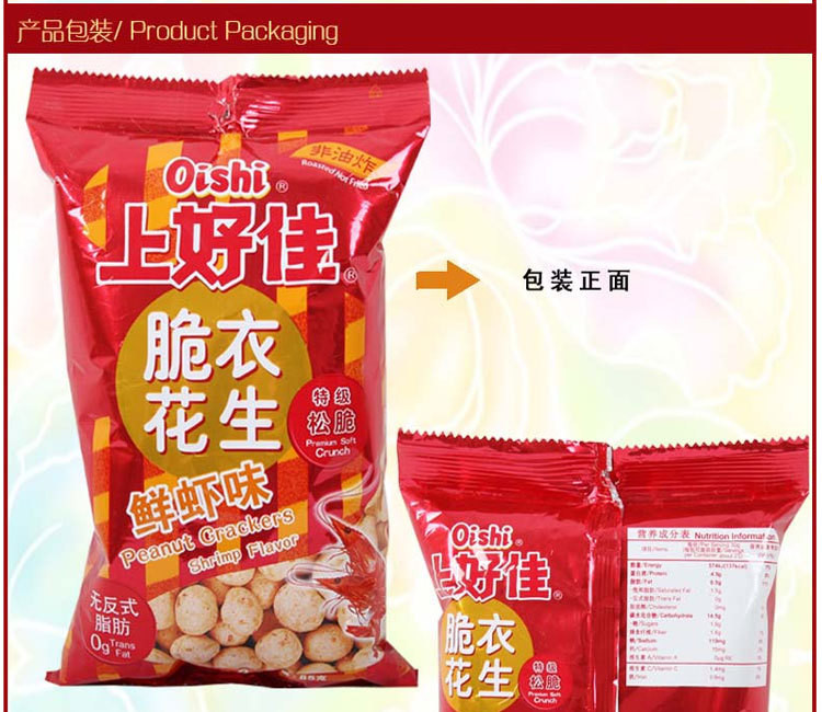 上好佳脆衣花生鲜虾味85g