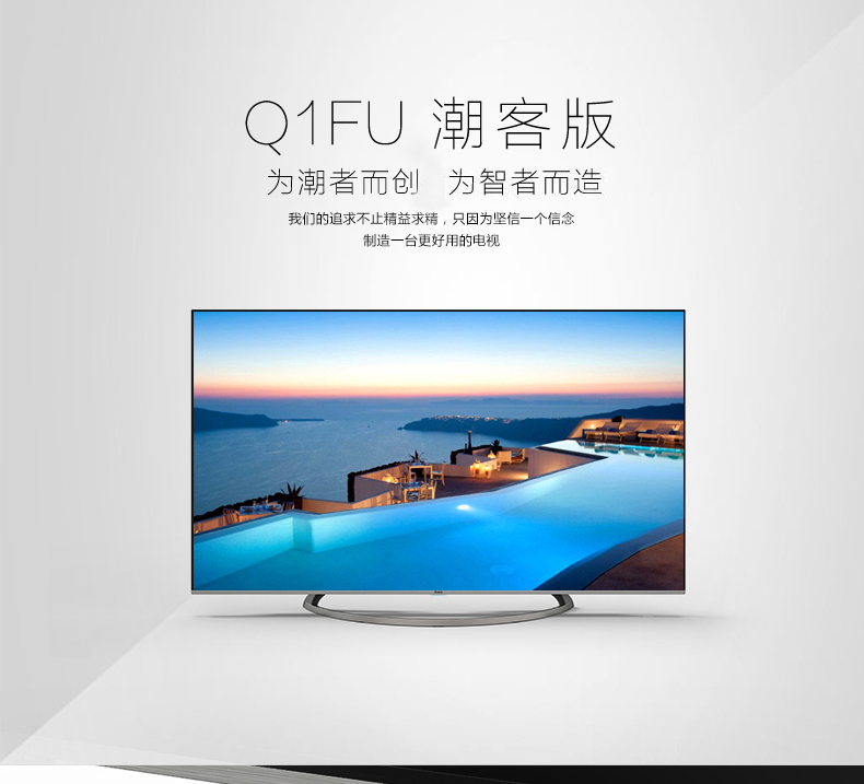长虹电视50q1fu