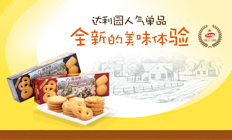 达利园饼干 核心参数品牌:达利园 类别:曲奇饼干 是否添加糖:添加糖