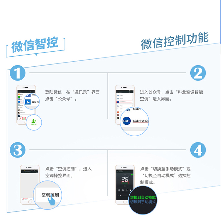 科龙空调 wifi 智能模块aik-w401