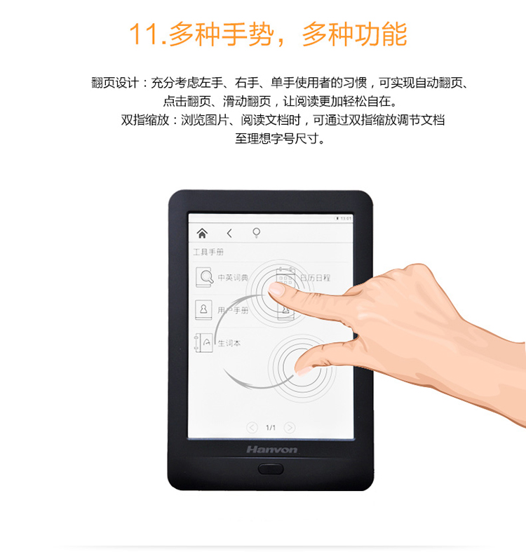 【Hanvon\/汉王电子书 黄金屋3】汉王(HANVO