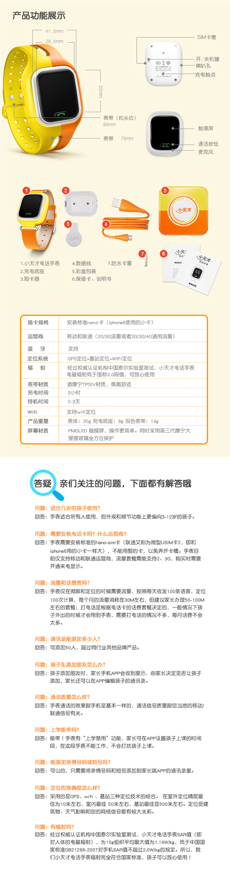 套餐小天才电话手表y01橙黄蓝色硅胶表带书包