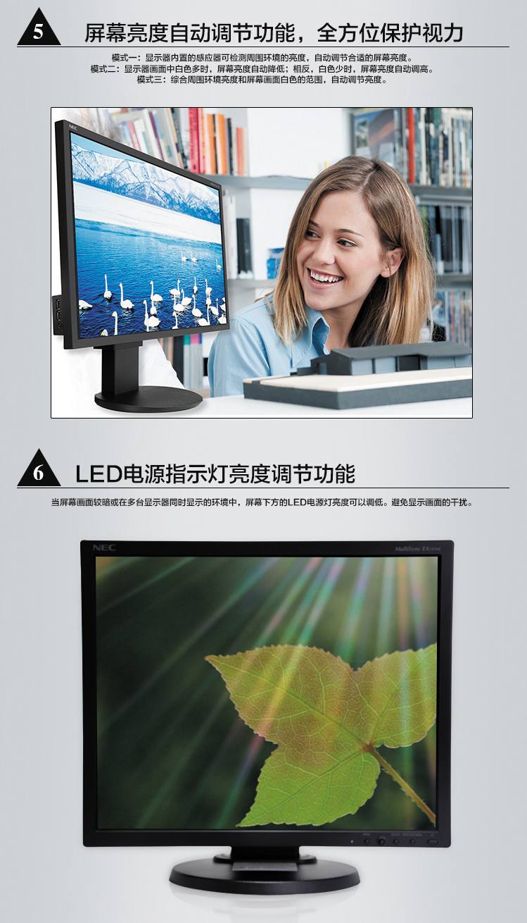 NEC EA234WMi 23寸IPS面板，LED 背光 图形设计显示器